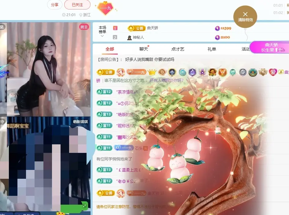 九九早上6点直播主播图片