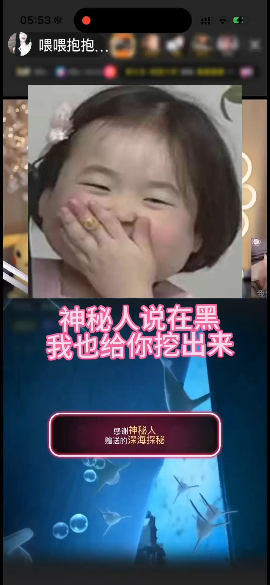 我很好 、我运气超好