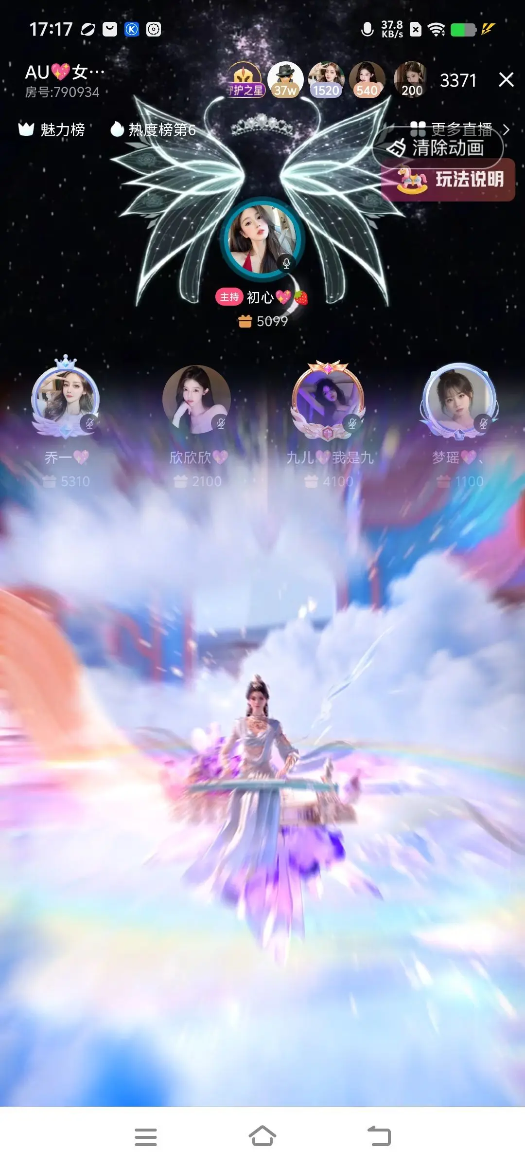 可珊💖主播图片