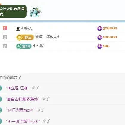 林苏月超幸运主播图片