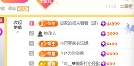 ♚小巴豆十六生日吖的图片