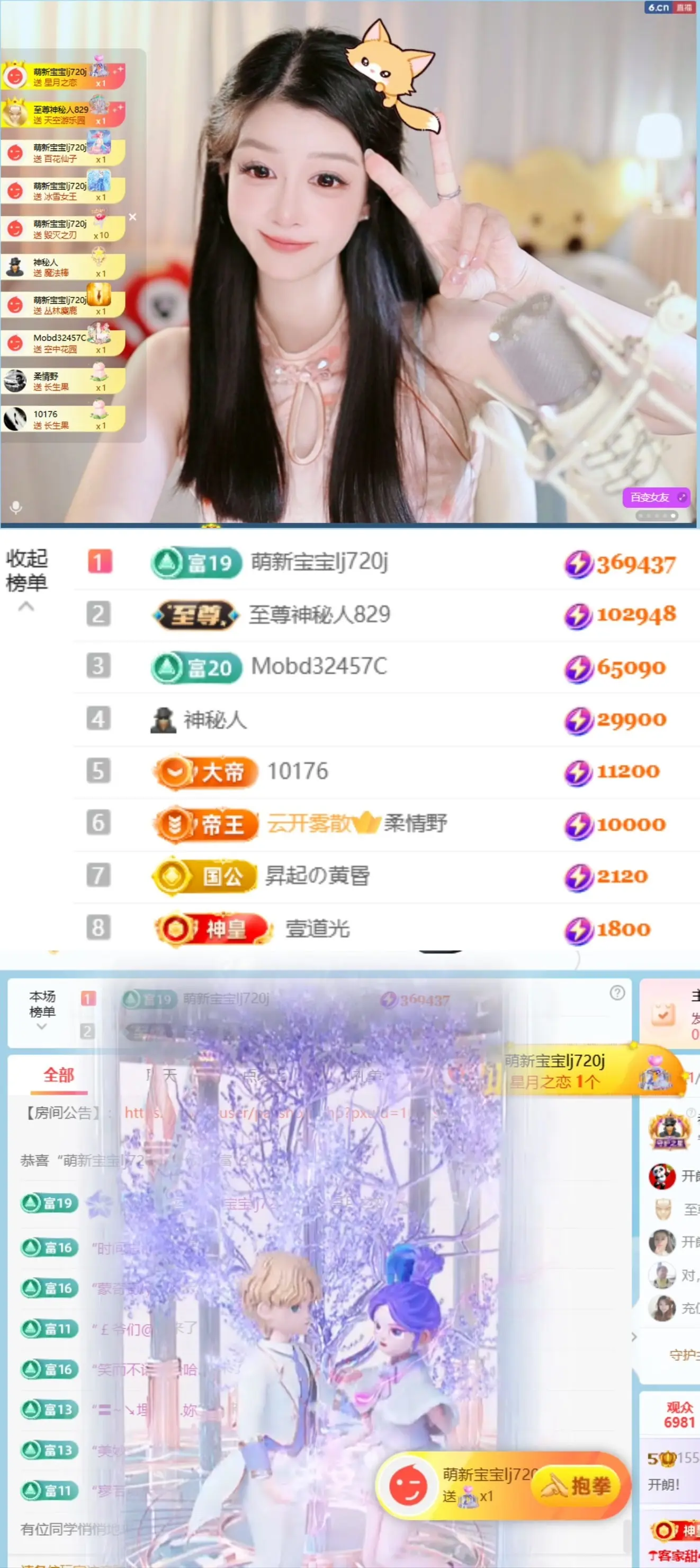 开朗！主播图片