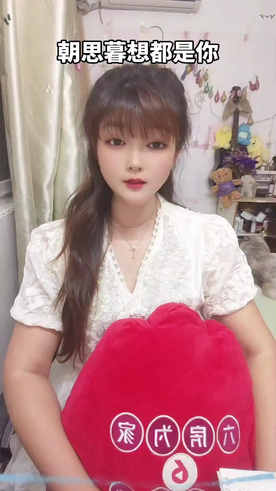 朝思暮想都是你❤️