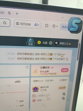 栩栩大王👑求升级主播照片