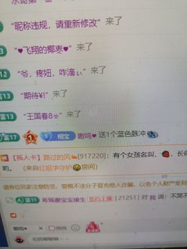 栩栩大王👑求升级主播照片