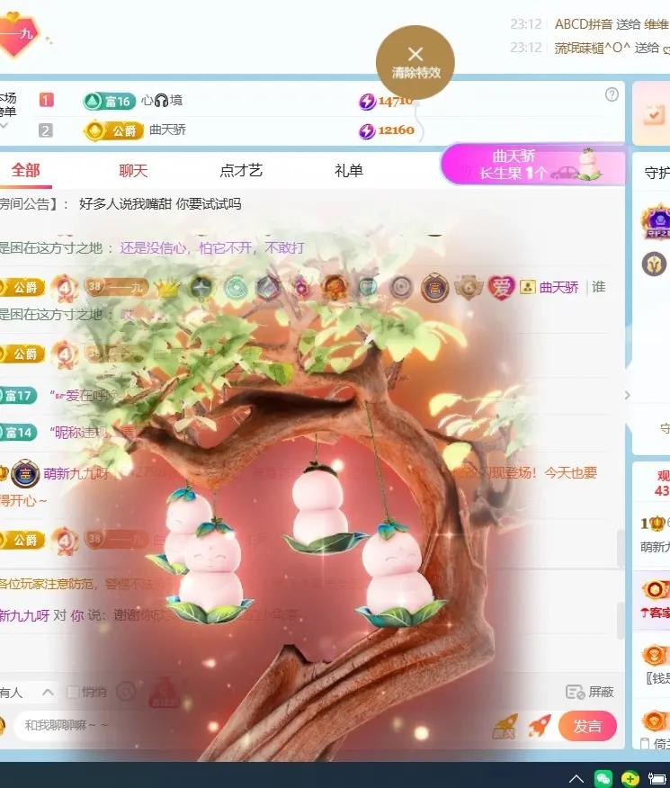 九九早上6点直播主播图片