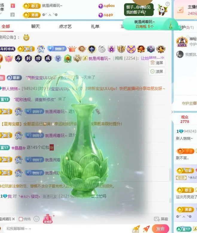 悯悯～的主播照片