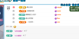 青青下半年走鸿运的图片