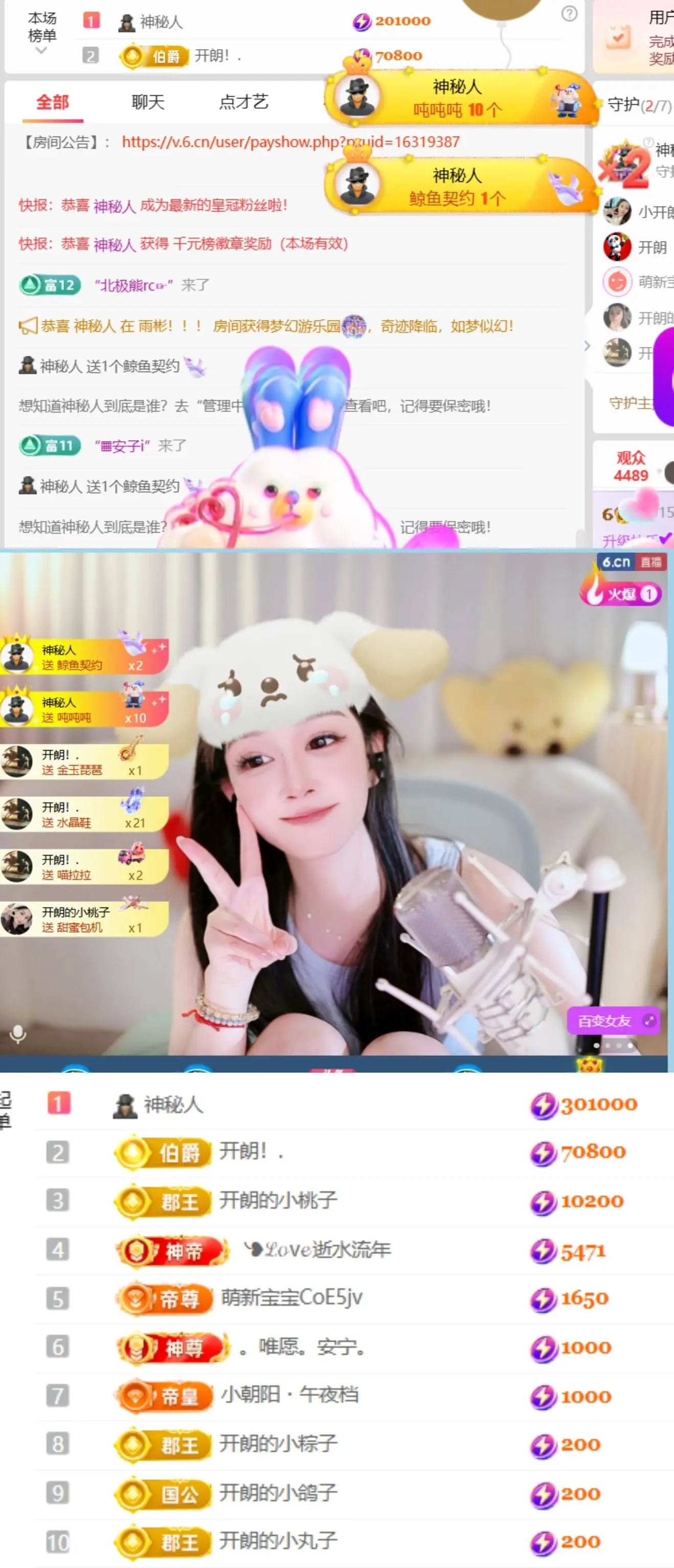 开朗！主播图片