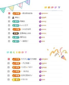 一心爱跳舞唱歌的图片