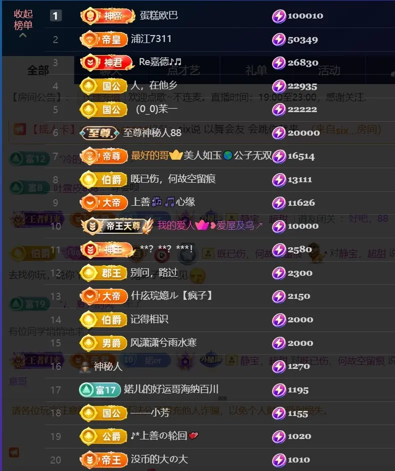 婼儿♪♬每晚7点半见的主播照片