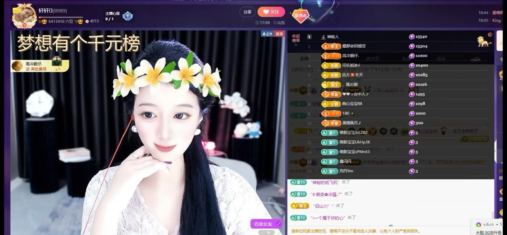 轩轩🫧主播图片