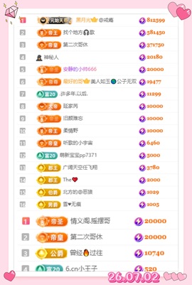 8秒充值代理．・゜♡的图片