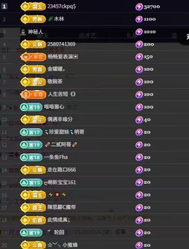 粮芯芯吖主播照片
