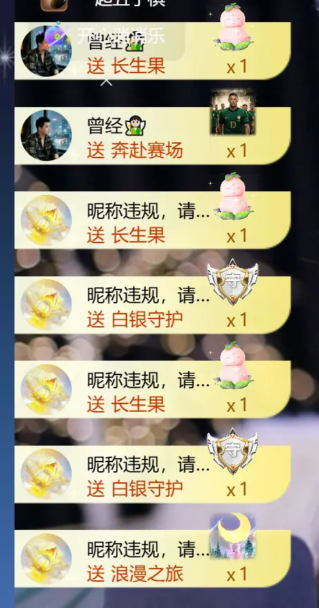 艾沫；九月求光主播图片