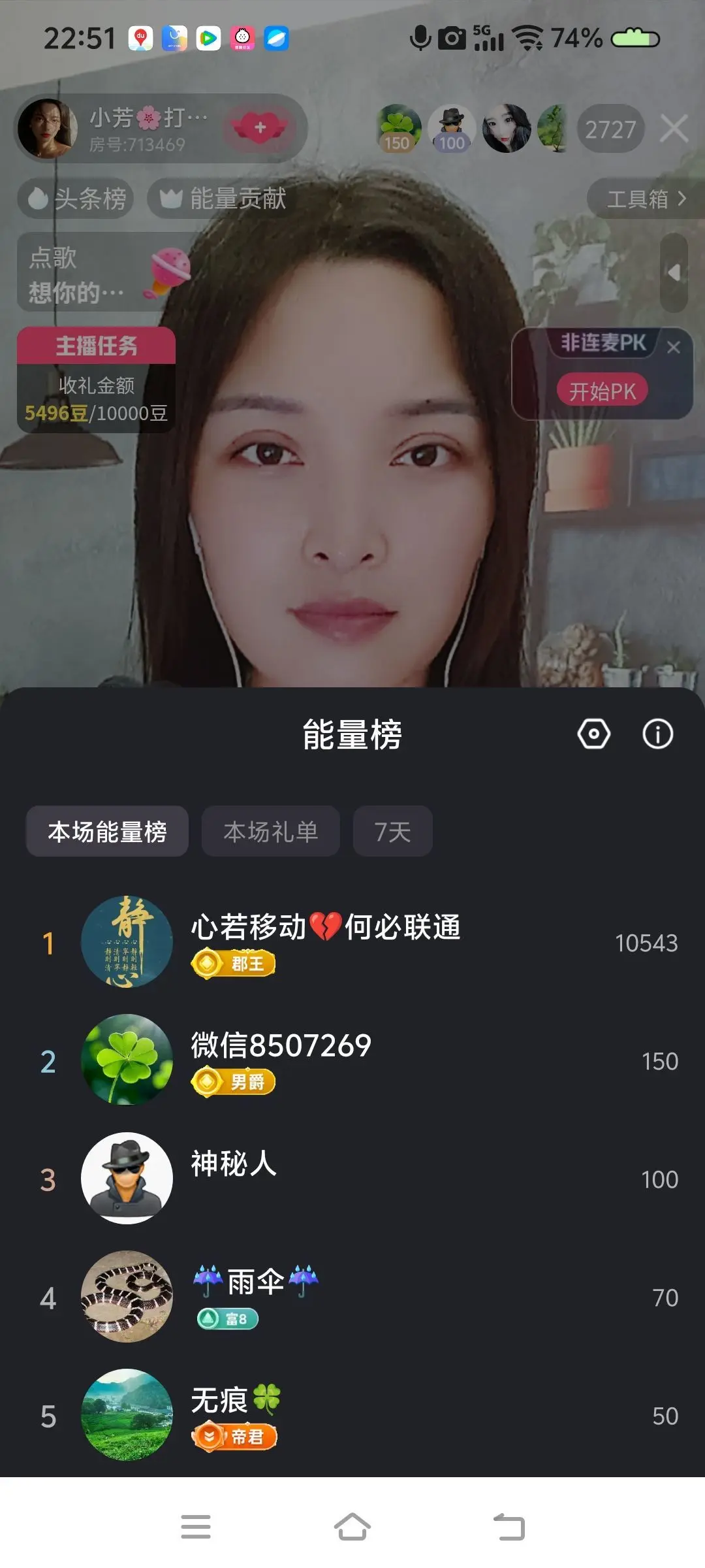 小芳🌸努力版主播图片