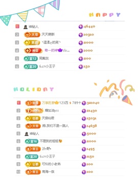 一心爱跳舞唱歌的图片