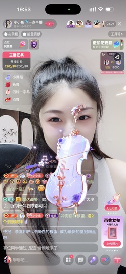 小小鱼🐬一点半播的图片