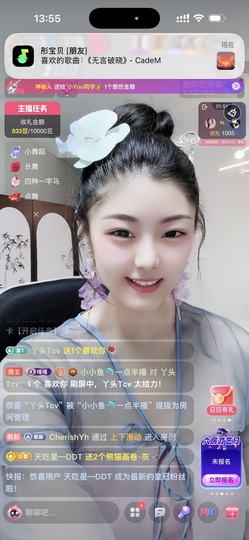 小小鱼🐬一点半播的图片