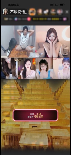 不敢说话的欢欢主播照片