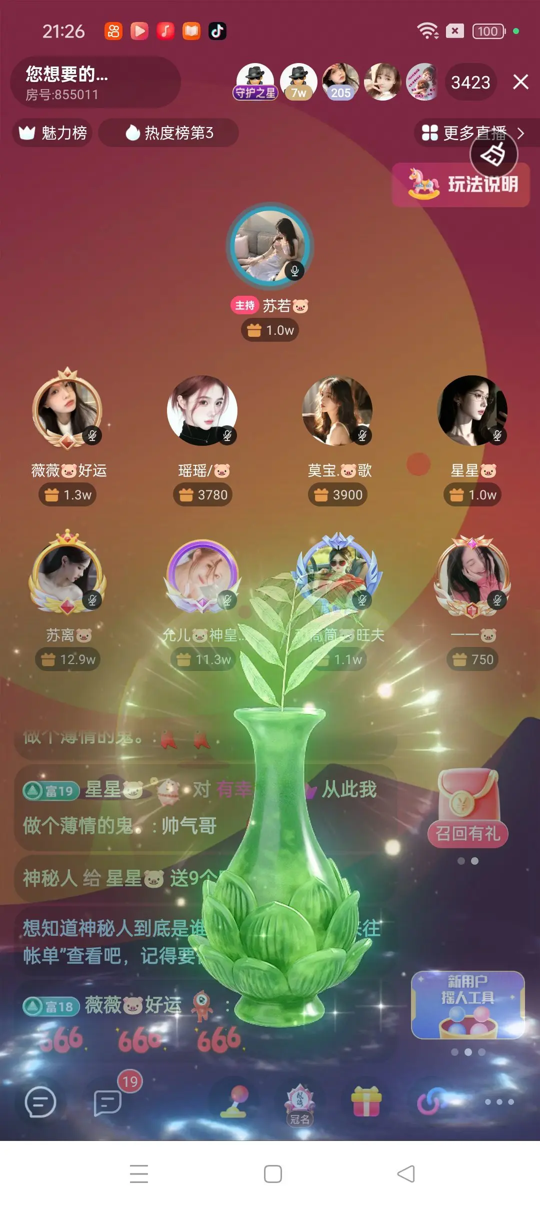 星星🐷主播图片