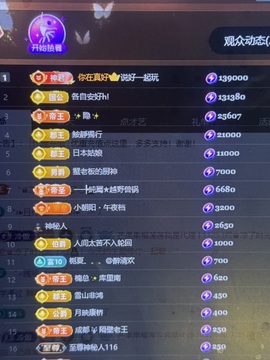芒果果榴莲莲我是代理主播照片