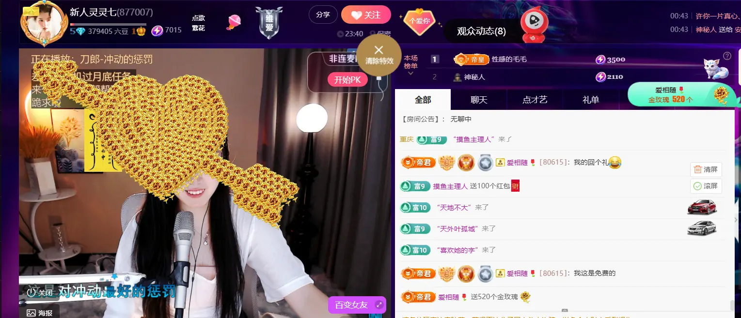 灵灵七🦀🦀主播图片
