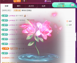 ✨甜甜水~求升冠的图片