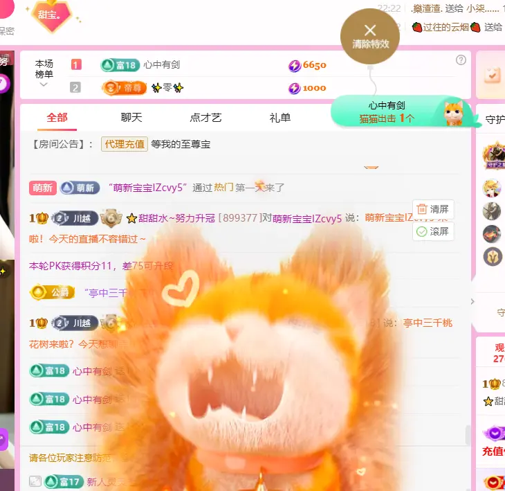 ✨甜甜水~求升冠主播图片