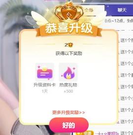 心心💞發财的图片