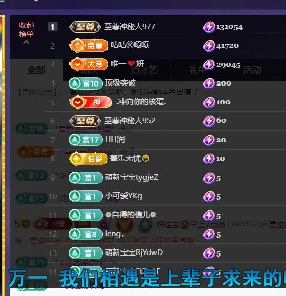 妍宝～超甜辣💋休一主播图片