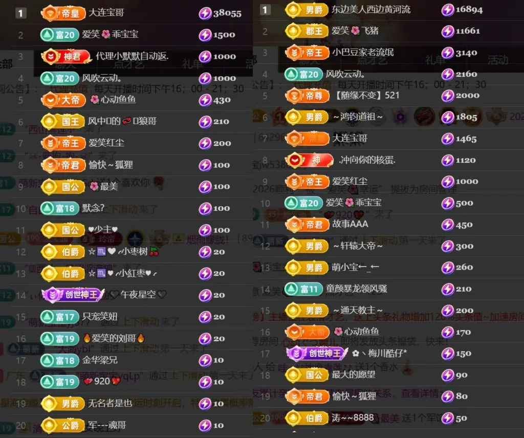 爱笑🌺好运常伴左右的主播照片