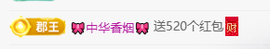 冰凌歌~的图片