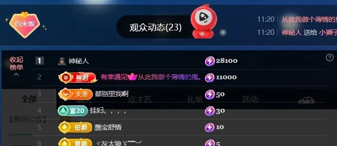 米哥mimi主播图片