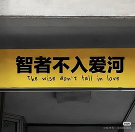 hhh润的图片