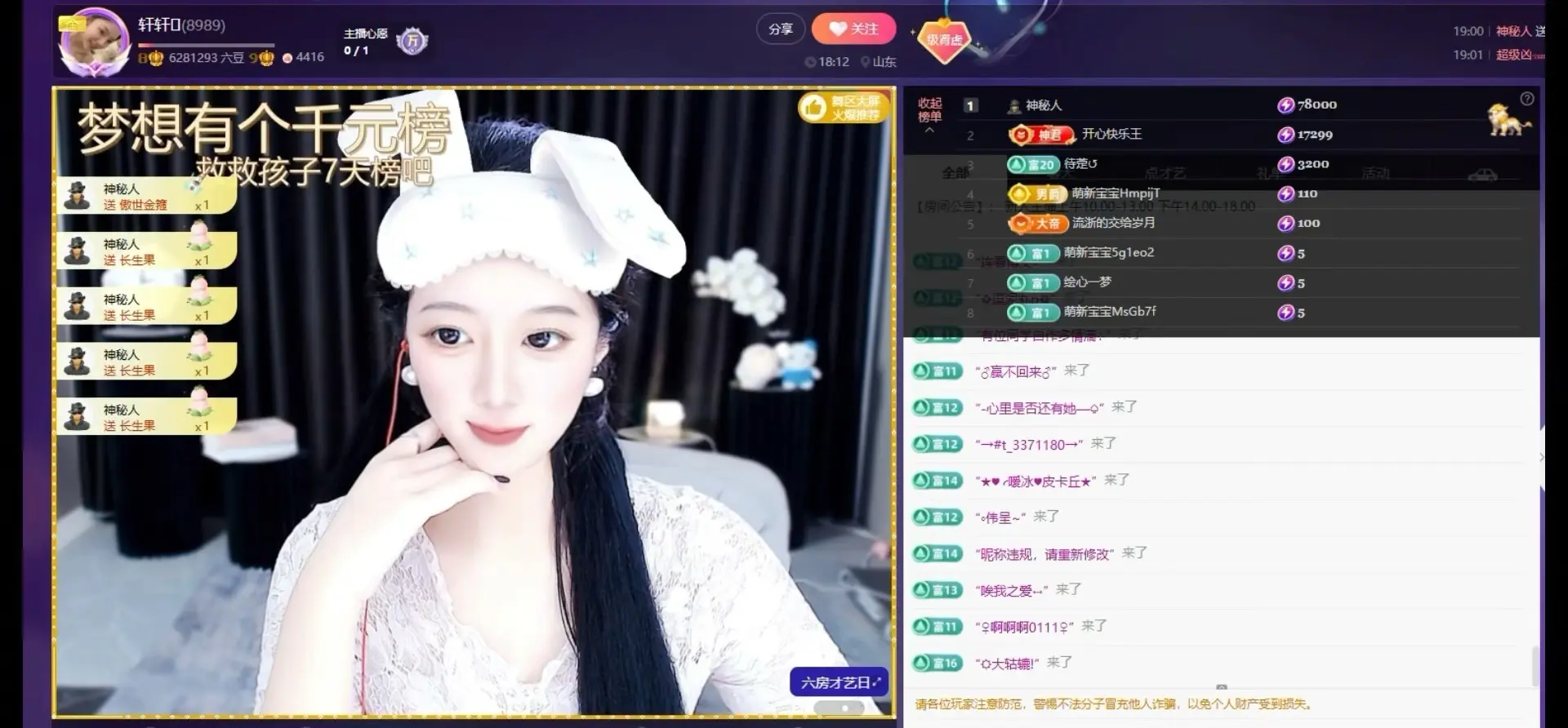 轩轩🫧主播图片