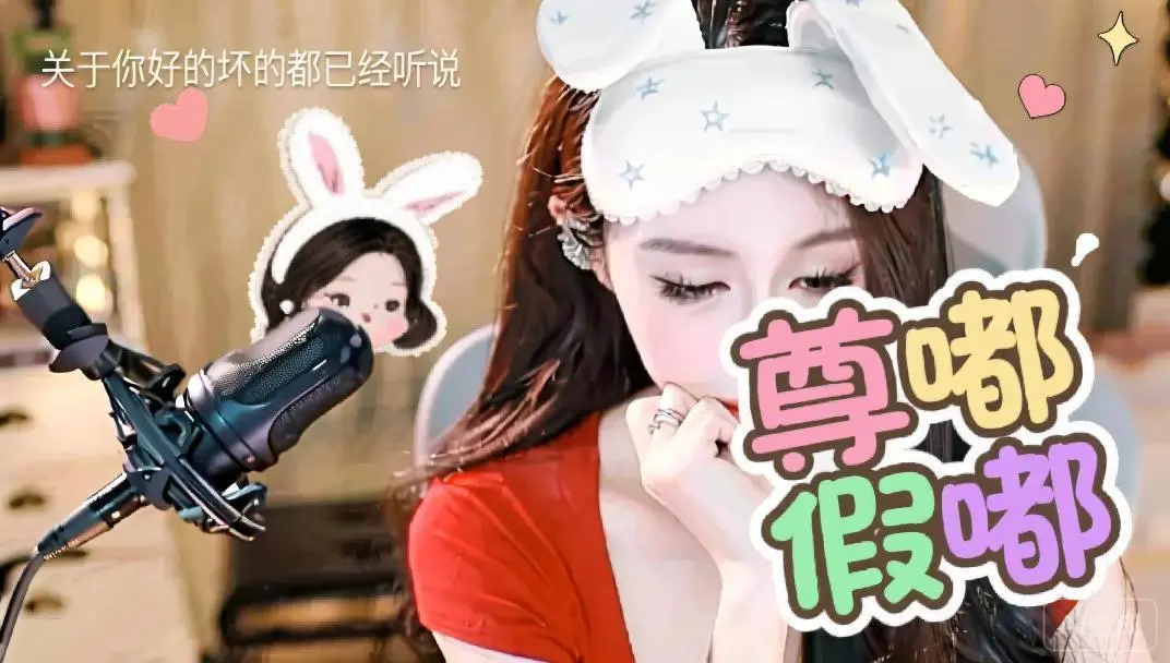 ♥╭侯爵团烬燃♥╭主播图片
