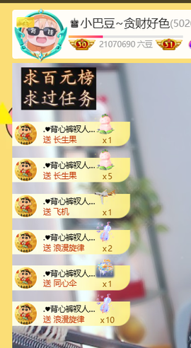 ♚小巴豆十六生日吖的图片