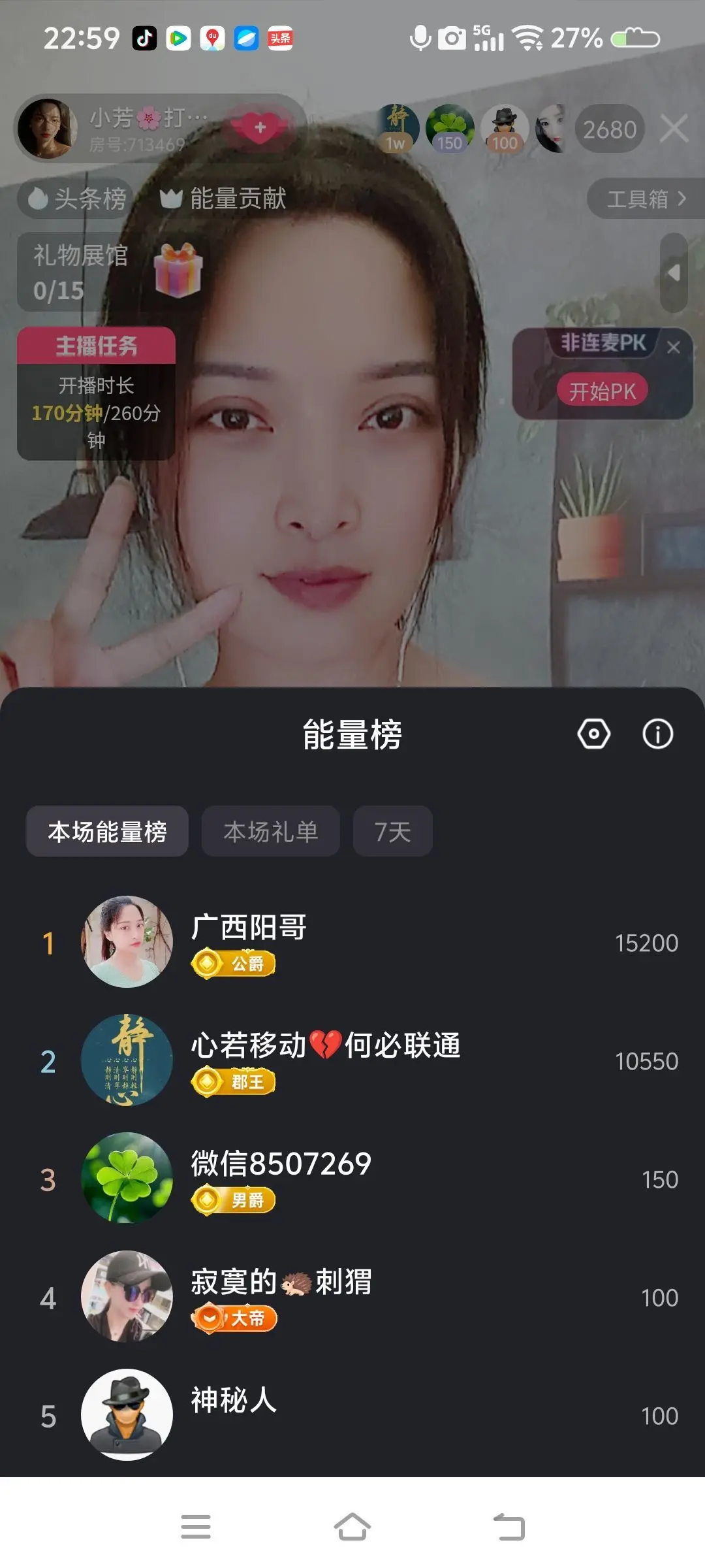 小芳🌸努力版主播图片