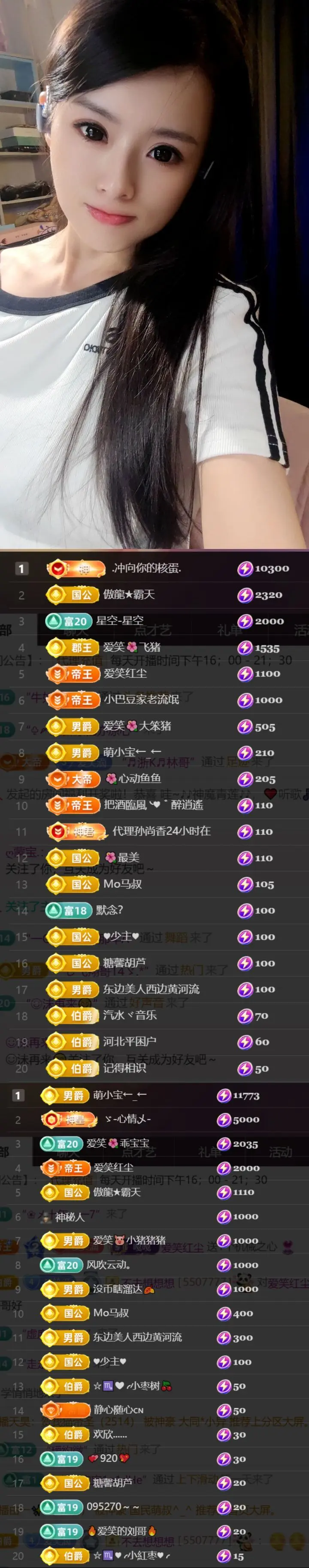 爱笑🌺好运常伴左右的主播照片