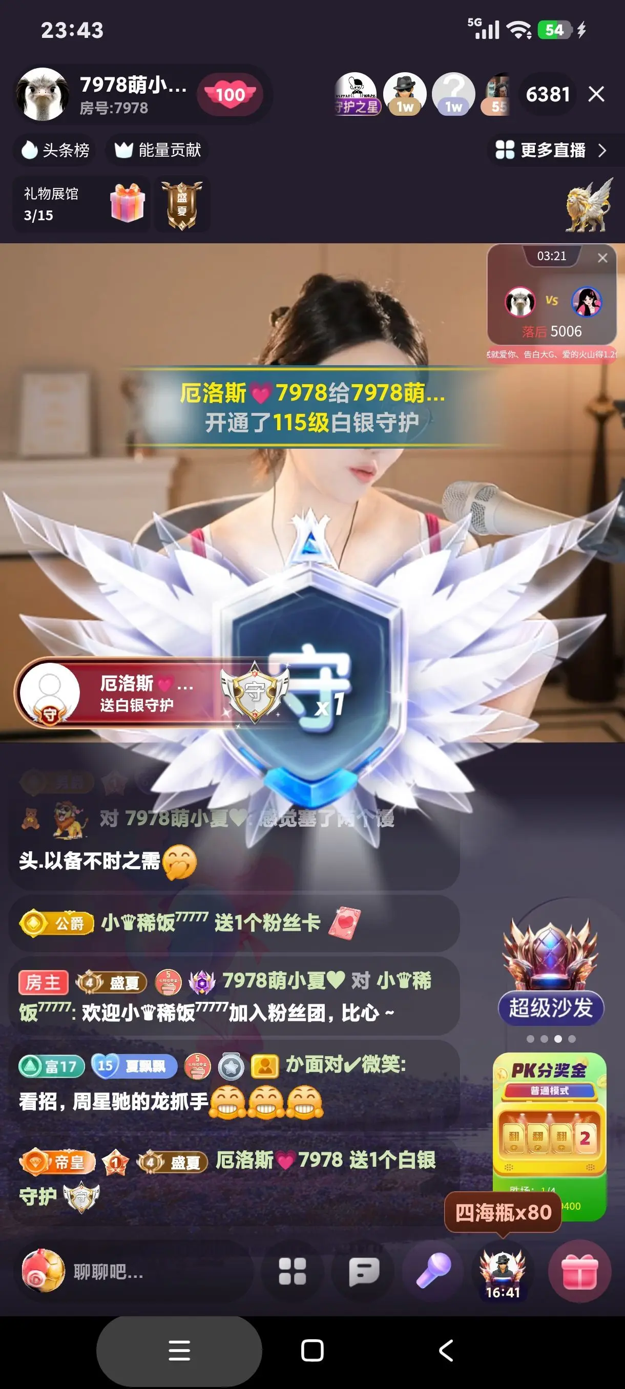 厄洛斯💗7978主播图片