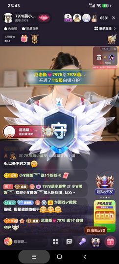厄洛斯💗7978的图片