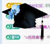 冰凌歌~的图片