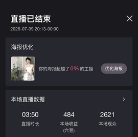 可一不爱笑💕主播照片