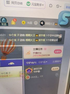 栩栩大王👑求升级主播照片
