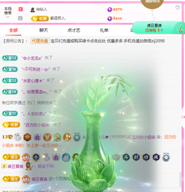 A代理❤玲儿❤的图片