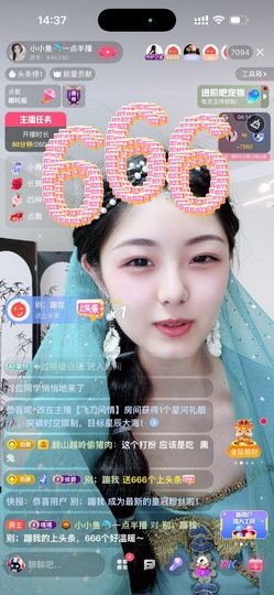 小小鱼🐬一点半播的图片