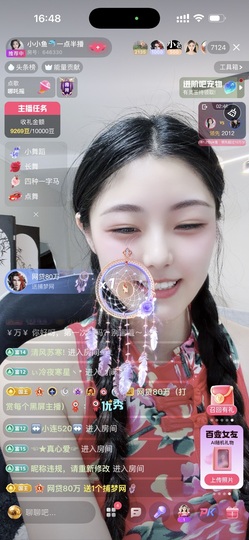小小鱼🐬一点半播的图片
