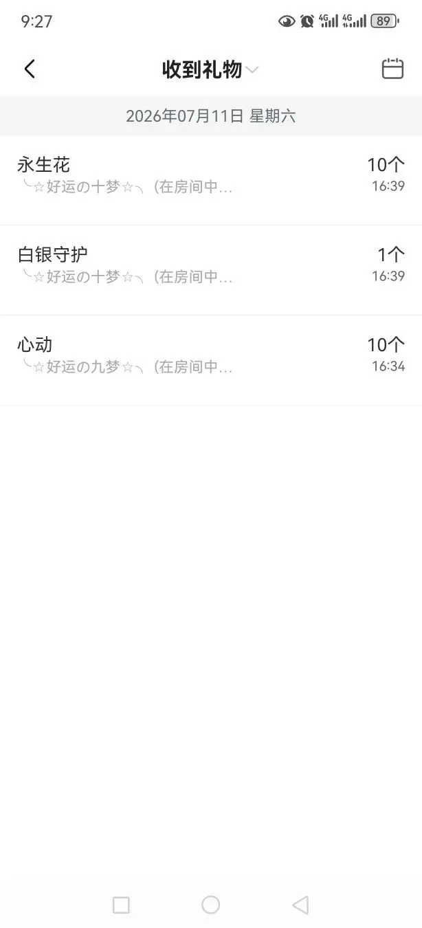 99。偏爱一直在主播图片