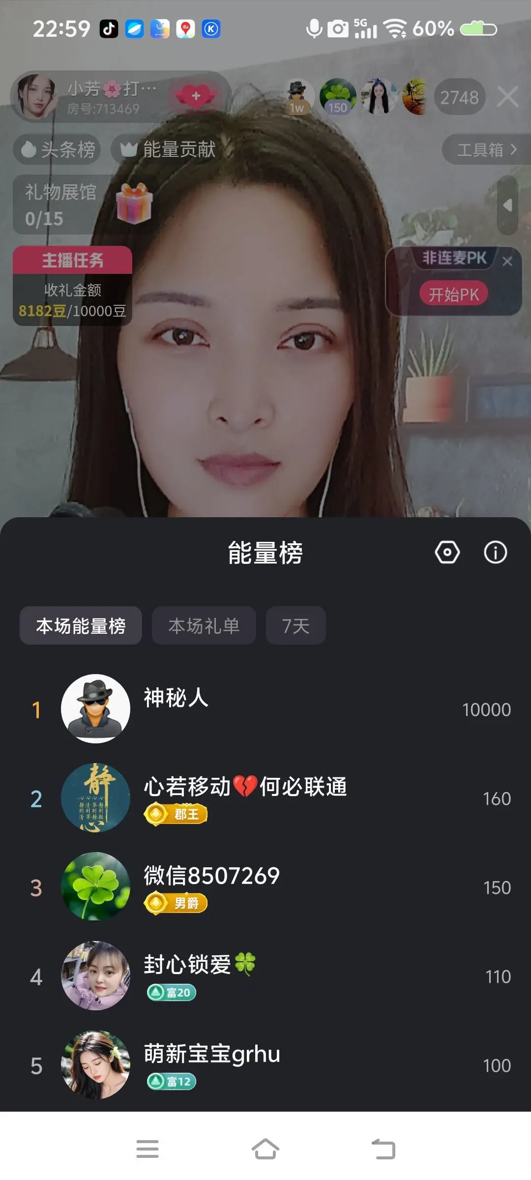 小芳🌸努力版主播图片